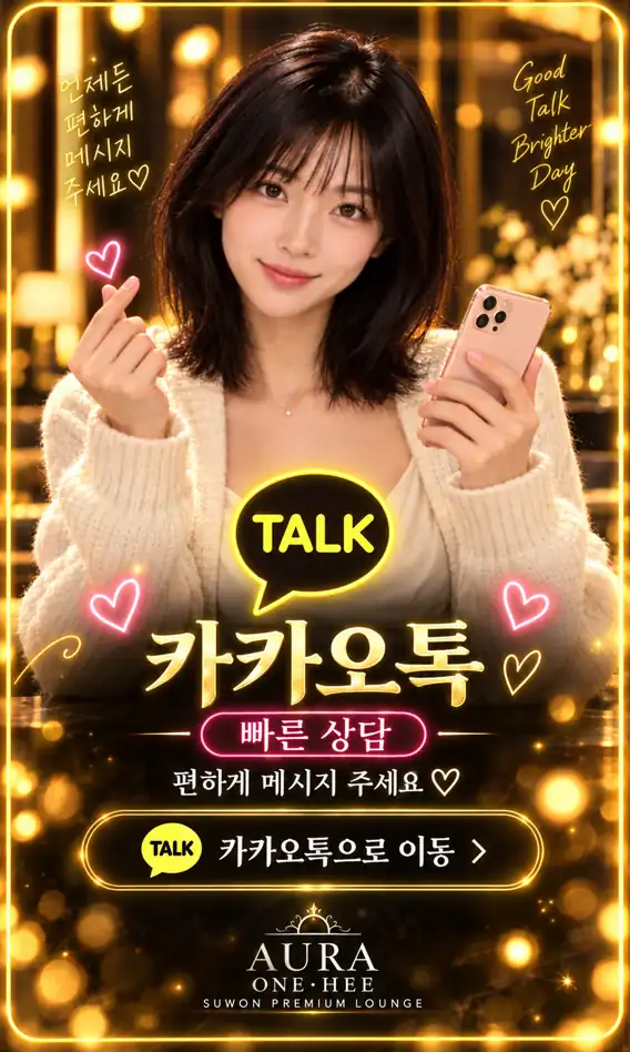 원희 사이트 카카오톡 문의 카드